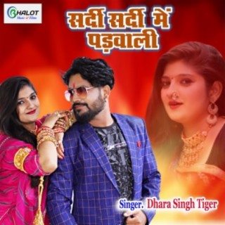 Dhara Singh Tiger