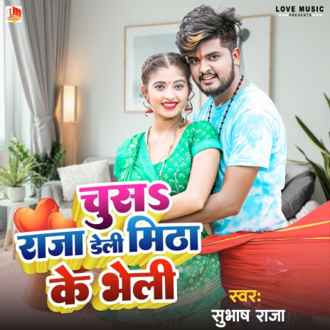 Chusa Raja Deli Mitha Ke Bheli (Bhojpuri) | Boomplay Music