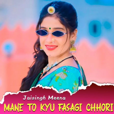 Mane To Kyu Fasagi Chhori | Boomplay Music