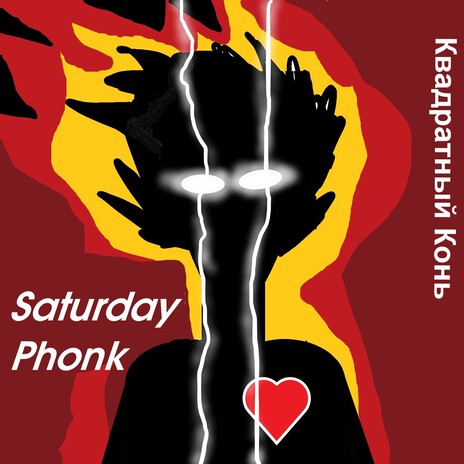 Saturday Phonk | Boomplay Music