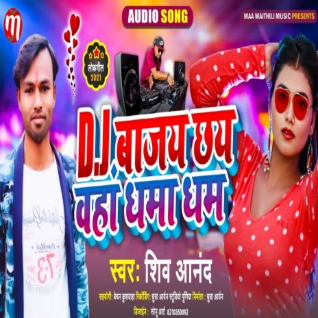 Dj Bajay Chhai Waha Dhama Dham (Maithili) | Boomplay Music