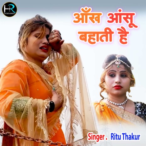 Aankh Aansu Bahati Hai | Boomplay Music