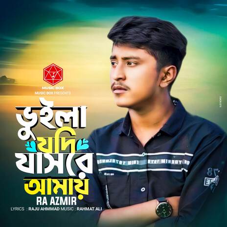 Vuila Jodi Jasre Amay | Boomplay Music