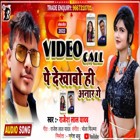 Video Call Pe Dekhainhe Hathawa | Boomplay Music