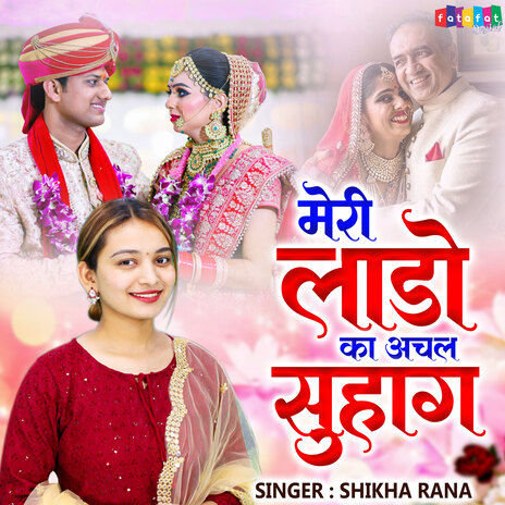 Meri Lado Ka Achal Suhag | Boomplay Music