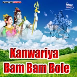 Kanwariya Bam Bam Bole