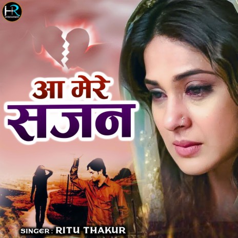 Aa Mere Sajan | Boomplay Music