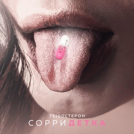 Sorri detka | Boomplay Music