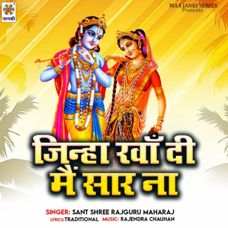 Jeena Rava Main Shar Na | Boomplay Music