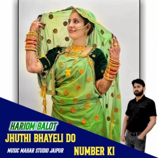 Jhuti Bhayeli Do Number Ki (rajasthani)