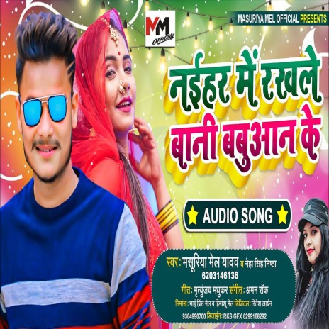 Naihar Me Rakhle Bani Babuaan Ke ft. Neha Singh Nishtha | Boomplay Music