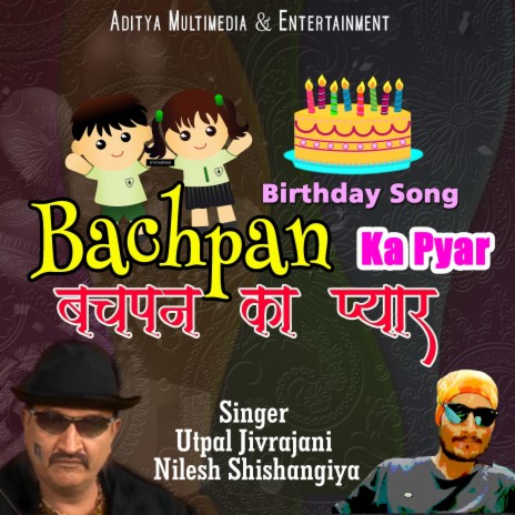 Bachpan Ka Pyar Kabhi-Happy Birthday Song ft. Nilesh Shishangiya | Boomplay Music