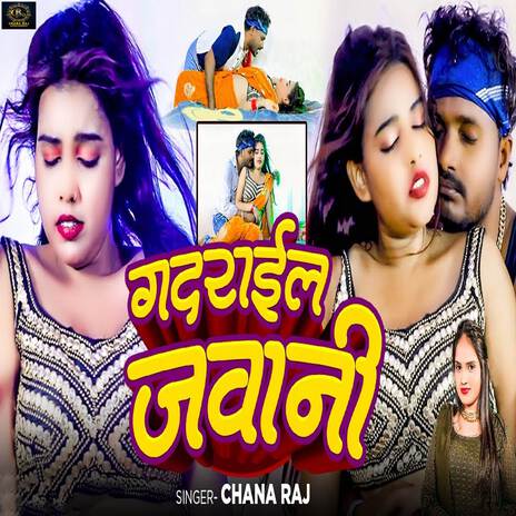 Gadrail Jawani ft. Neha Raj | Boomplay Music