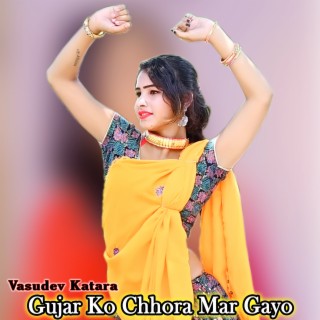 Gujar Ko Chhora Maar Gayo