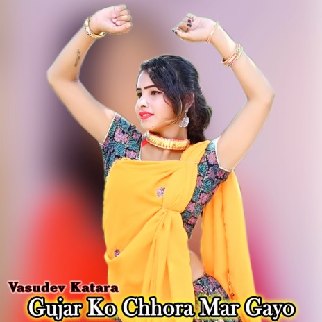 Gujar Ko Chhora Maar Gayo | Boomplay Music