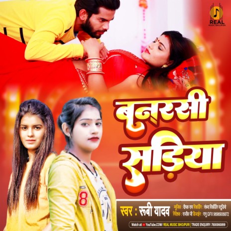 Sadiya Banaras Wali | Boomplay Music