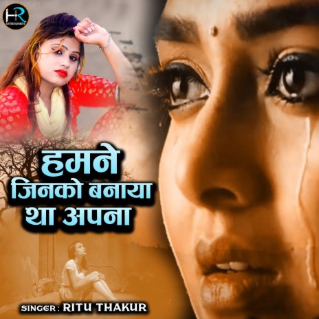 Hamne Jinako Banya Tha Apna | Boomplay Music