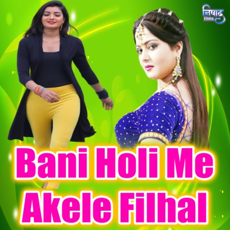 Bani Holi Me Akele Filhal | Boomplay Music