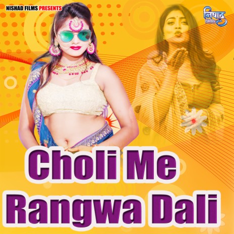 Choli Me Rangwa Dali | Boomplay Music