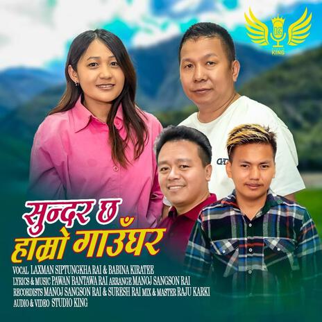 Sundar Chha Hamro Gaaughar ft. Laxman Rai, Babina Kiratee & Pawan Bantawa | Boomplay Music