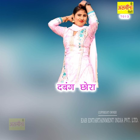 Dabang Chhora | Boomplay Music