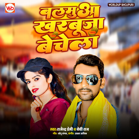 Balamuaa Kharbuja Bechela ft. Rajendra Premi | Boomplay Music