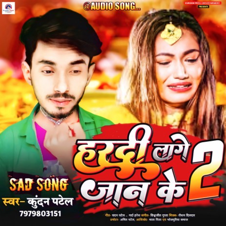 Hardi Lage Jaan Ke 2 | Boomplay Music