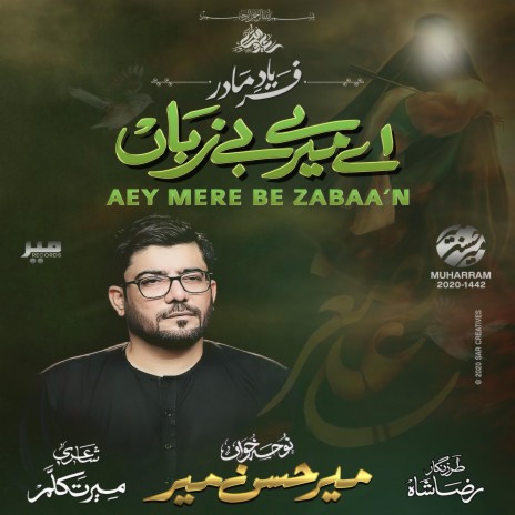 Aie Mere Be Zabaan | Boomplay Music