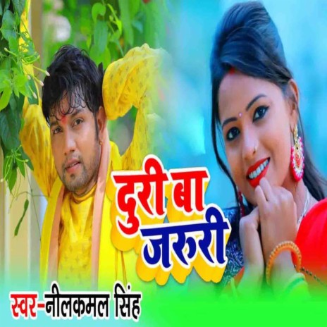 Duri Ba Jaruri | Boomplay Music