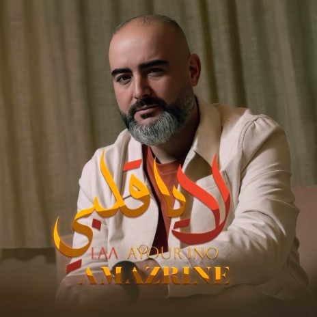 Laa Ayour Ino | Boomplay Music