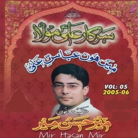 Hussain (a.s) ka Matam | Boomplay Music