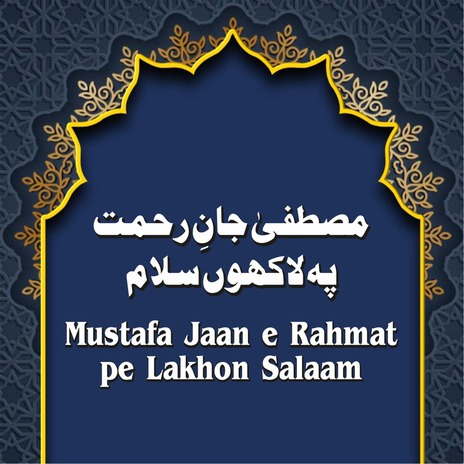 Mustafa Jaan e Rahmat pe Lakhon Salaam | Boomplay Music