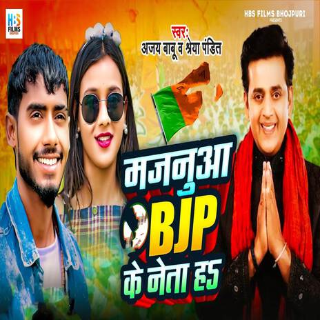 Majanua Bjp Ke Neta Ha ft. Shreya Pandit | Boomplay Music