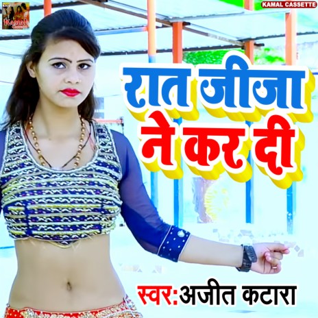 Rat Jija Ne Kardi (Haryanvi Song) | Boomplay Music