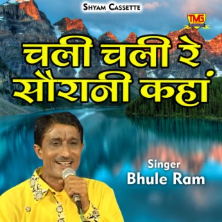 Chali Chali Re Saurani Kahan