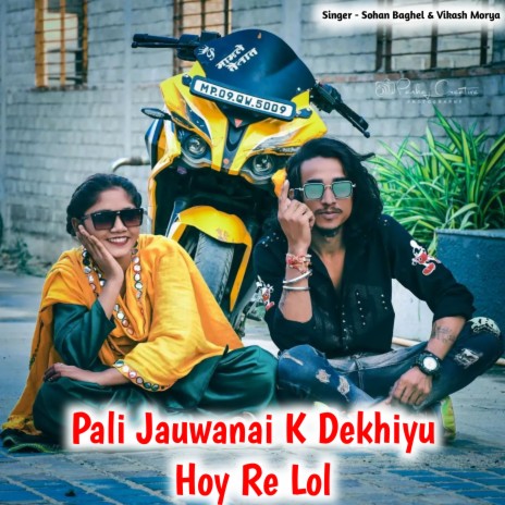 Pali Juwanai K dekhiyu hoy Re Lol ft. Vikash Morya