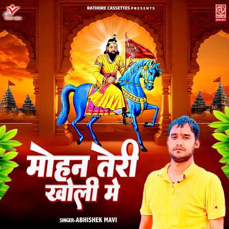 Mohan Teri Kholi Mein | Boomplay Music