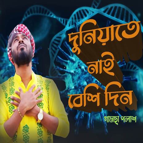 Duniyate Nai Bashi Din | Boomplay Music