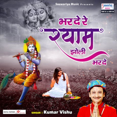 Aaja Aaja Shyam | Boomplay Music