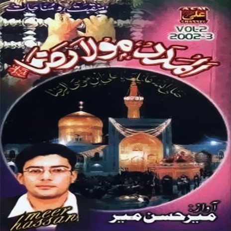 Hujjat e Kibriya Salam | Boomplay Music