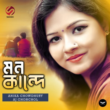 Mon Kandhe ft. Aj Chonchol | Boomplay Music