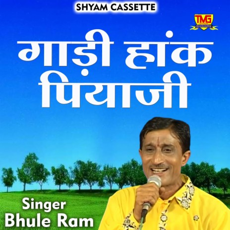 Gadi Hank Piyaji (Hindi) | Boomplay Music