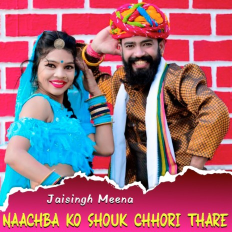 Naachba Ko Shouk Chhori Thare