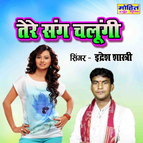 Tere Sang Chalungi | Boomplay Music