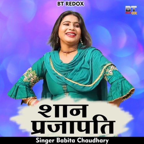 Shan Prajapati (Hindi) | Boomplay Music