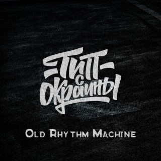Old Rhythm Machine