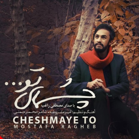 Cheshmaye To ft. Amir Mashrooteh | Boomplay Music
