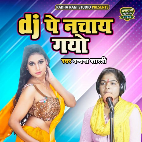 DJ Pe Nachaye Gayo | Boomplay Music