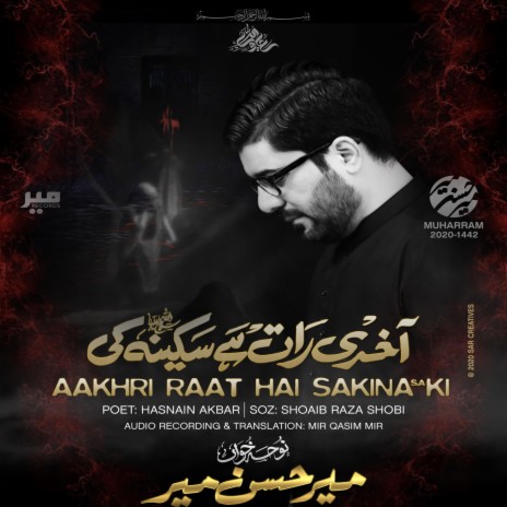 Aakhri Raat Hai Sakina (s.a) Ki | Boomplay Music