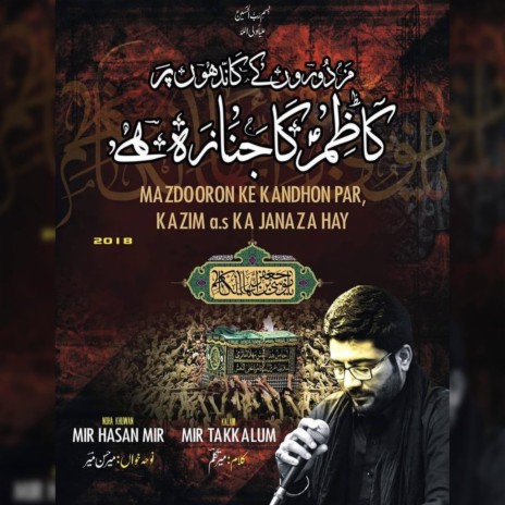 Kazim (a.s) ka Janaza Hai | Boomplay Music